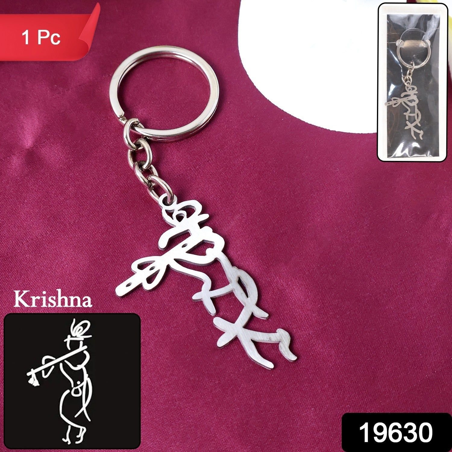 Divine Krishna Flute Design Metal Keychain (1 Pc) - Image 2