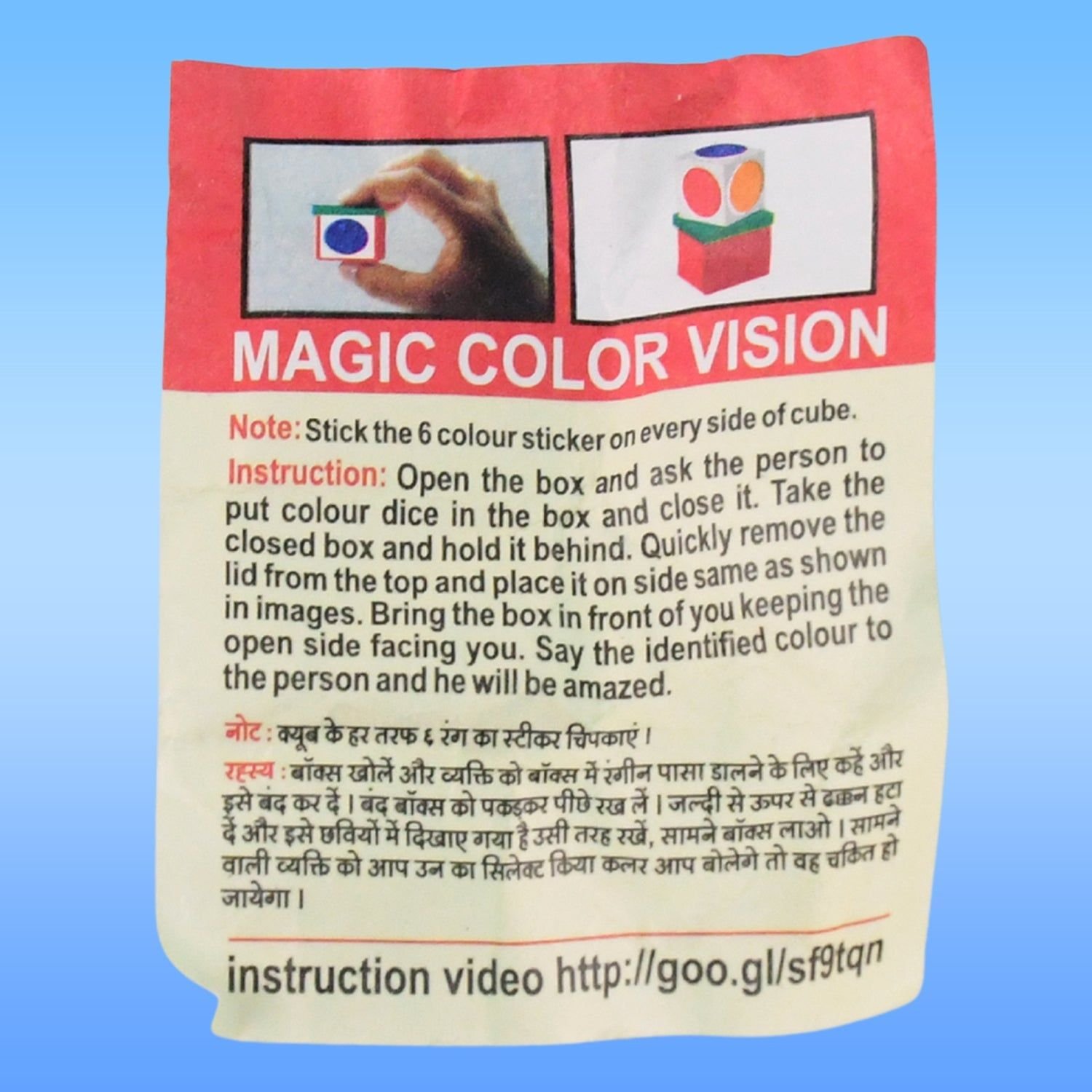 Magic Colour Vision Dice Trick Toy (1 Set) - Image 2